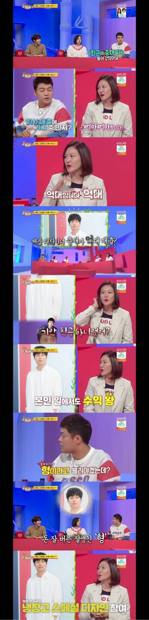 기안84 후배 김충재 매출 근황