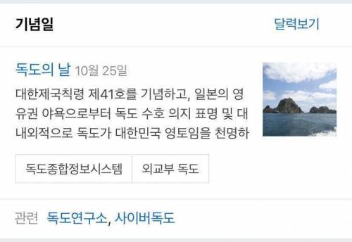 [스압] 어제자 실트 1위인 `독도케이크`.jpg