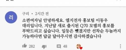 협찬이 줄서는 소련여자.jpg