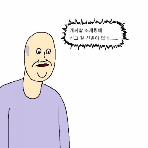 [스압] 신발 다 찢어발기는 개 참교육하는 만화.jpg