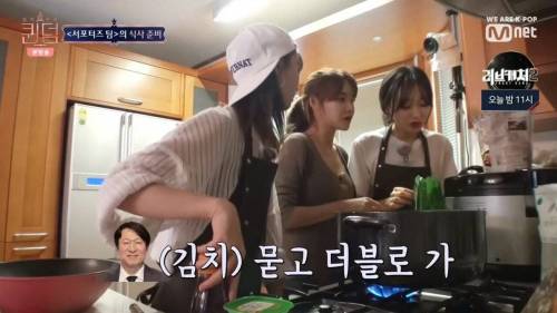 생전 요리 안 해 본 사람이 김치찌개를 끓이면