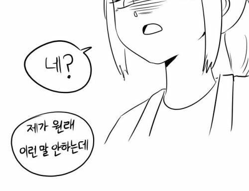 [스압] 아싸가 부러운 만화.jpg