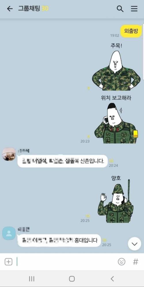 군인전용 카톡이모티콘