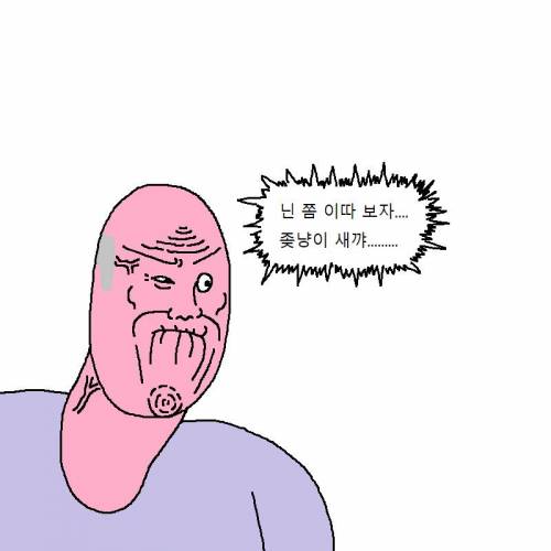 [스압] 신발 다 찢어발기는 개 참교육하는 만화.jpg