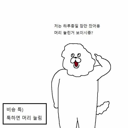 [스압] 신발 다 찢어발기는 개 참교육하는 만화.jpg