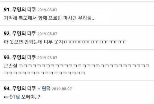 헬스충 커플의 슬픈 이야기.jpg