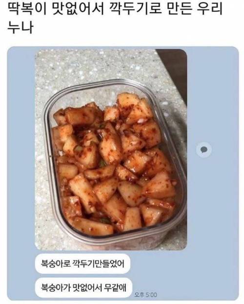 뭐든지 김치로 만드는 민족.jpg