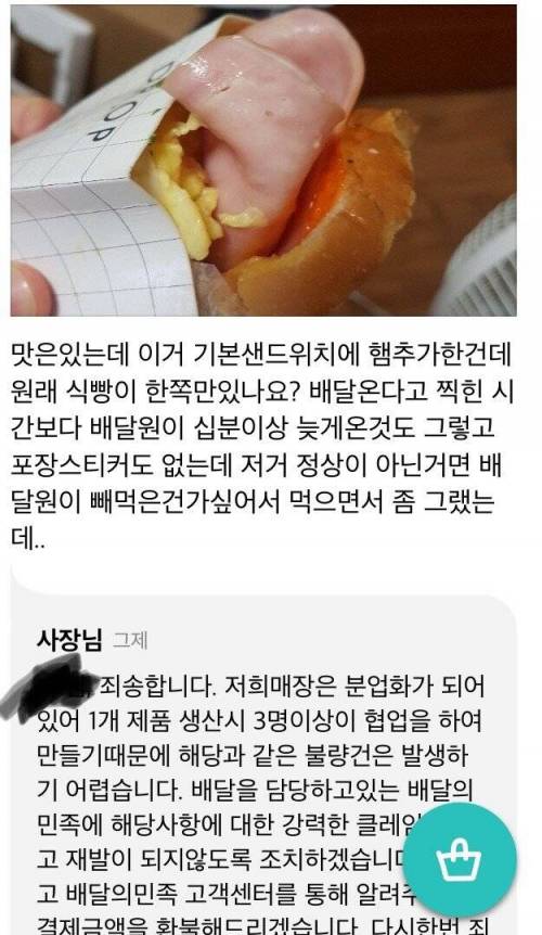 선 넘는 배달대행...jpg