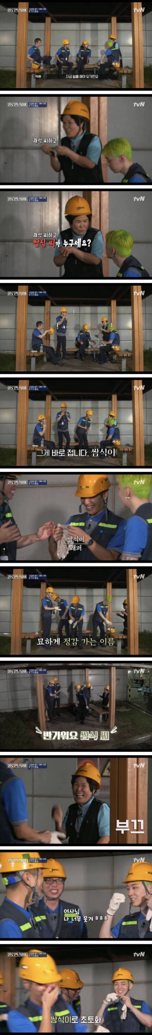 개명 당한 쌈디.jpg