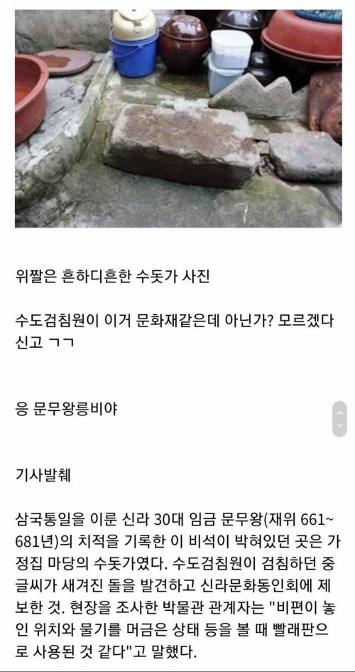 경주의 흔한 빨래판.jpg