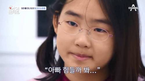 [스압] 너무 빨리 어른이 되어버린 11살 딸