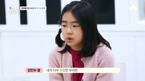 [스압] 너무 빨리 어른이 되어버린 11살 딸