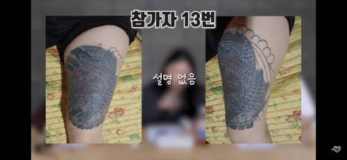 전국 타투 자랑 망한 타투 부문.jpg