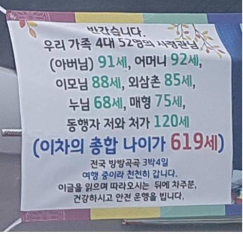 전국 여행중인 차량.jpg