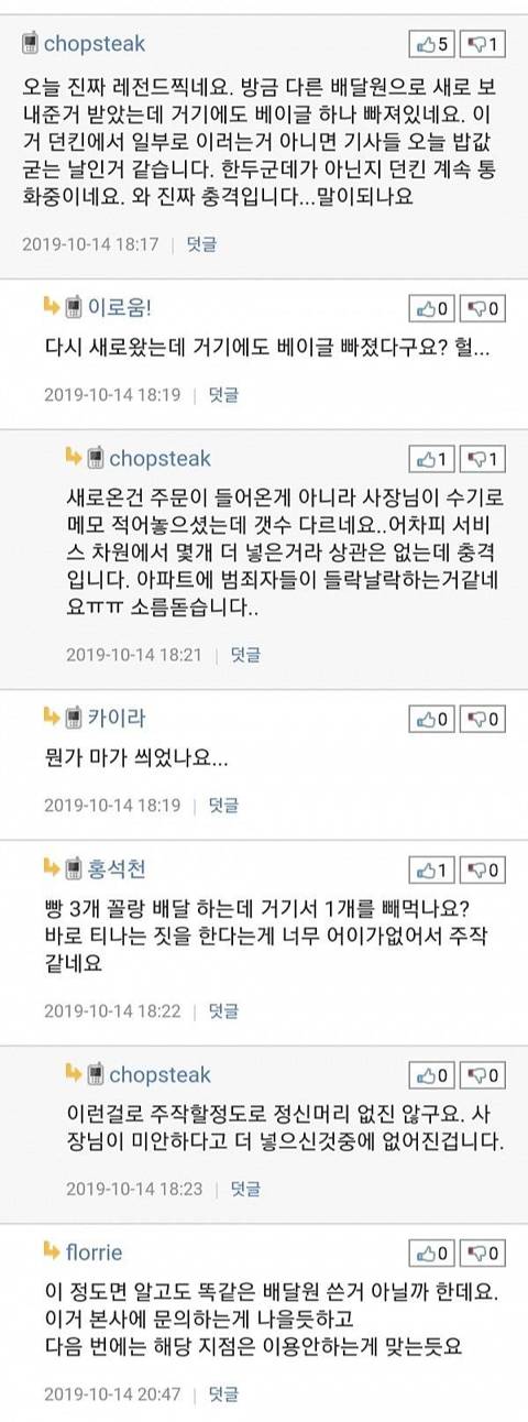 배달도둑 레전드.jpg