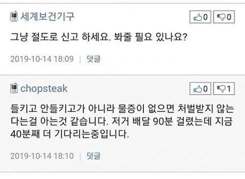 배달도둑 레전드.jpg