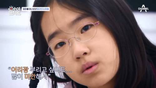 [스압] 너무 빨리 어른이 되어버린 11살 딸