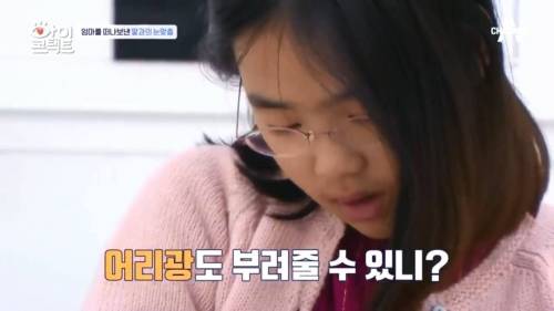 [스압] 너무 빨리 어른이 되어버린 11살 딸