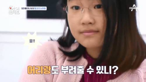 [스압] 너무 빨리 어른이 되어버린 11살 딸