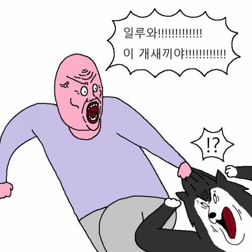 [스압] 신발 다 찢어발기는 개 참교육하는 만화.jpg