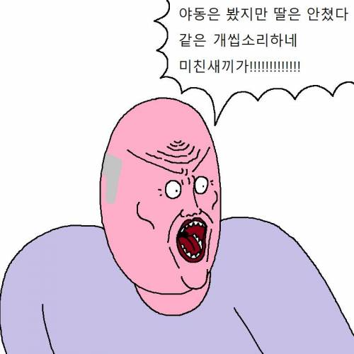 [스압] 신발 다 찢어발기는 개 참교육하는 만화.jpg