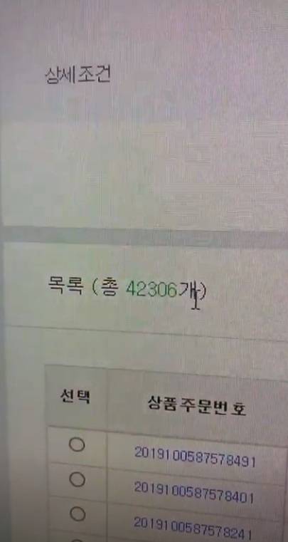 3일만에 21억을 번 남자.jpg