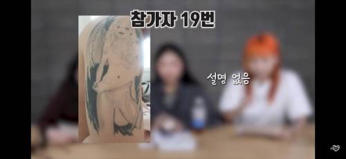 전국 타투 자랑 망한 타투 부문.jpg