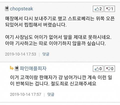 배달도둑 레전드.jpg