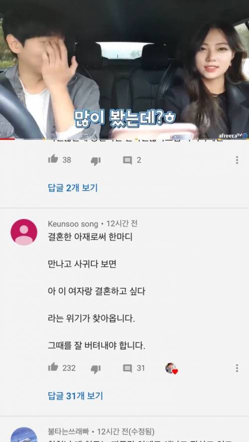어는 유부남의 삶의 지혜