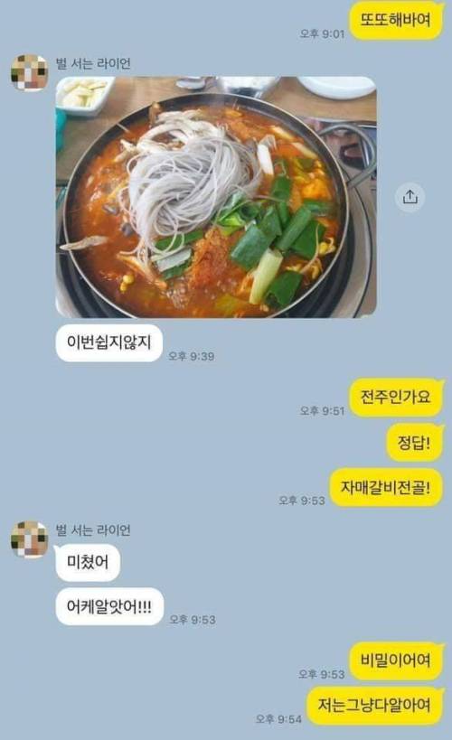 다이어트카페에서 만난 친구의 초능력.jpg