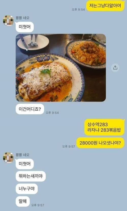 다이어트카페에서 만난 친구의 초능력.jpg