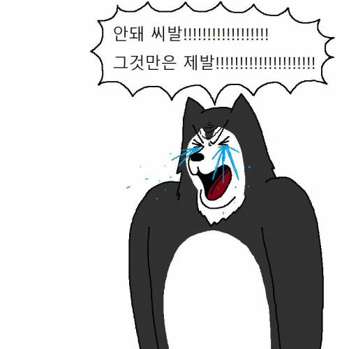 [스압] 신발 다 찢어발기는 개 참교육하는 만화.jpg