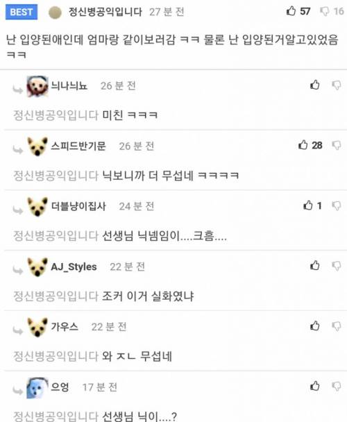 [스포스포] 어머니와 조커를 보러간 DC인