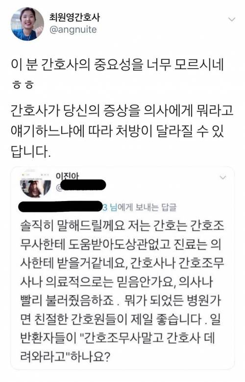 간호사 무시하다가.jpg