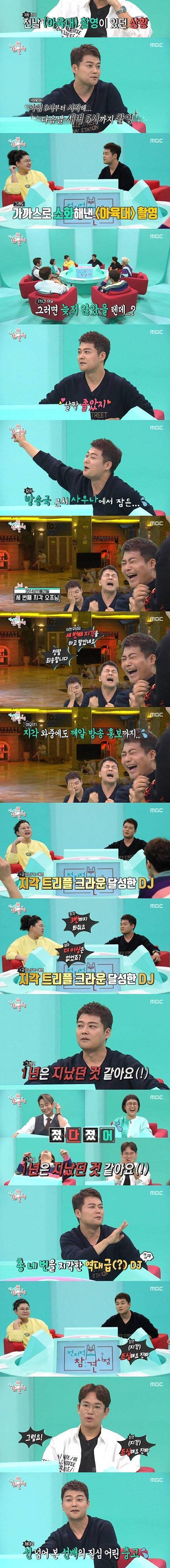 [스압] 선 넘어 본 선배의 충고.gif