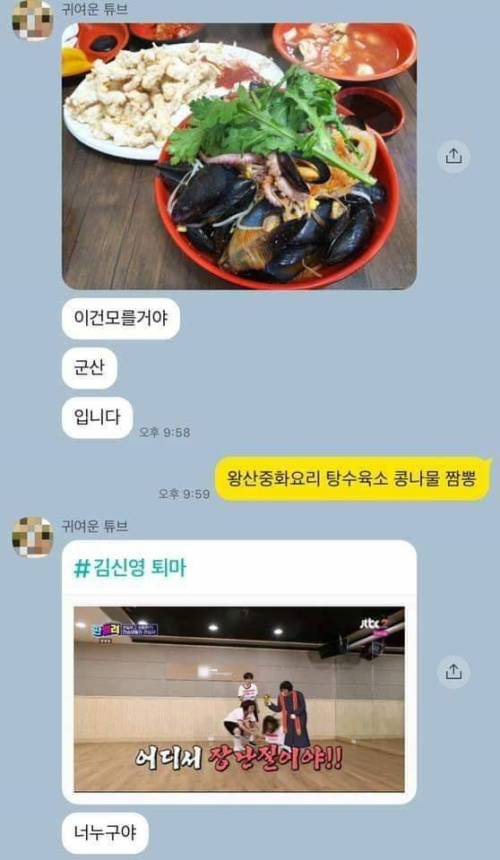 다이어트카페에서 만난 친구의 초능력.jpg