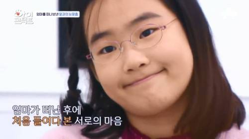 [스압] 너무 빨리 어른이 되어버린 11살 딸