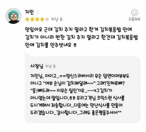 김치없는 김치볶음밥.jpg