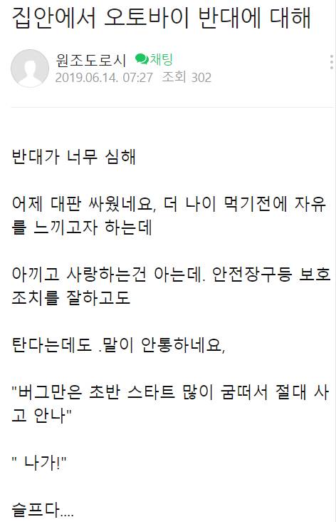 구매하면 가족끼리 연 끊을 각오까지 해야한다는 교통수단...jpg