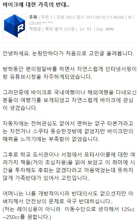 구매하면 가족끼리 연 끊을 각오까지 해야한다는 교통수단...jpg