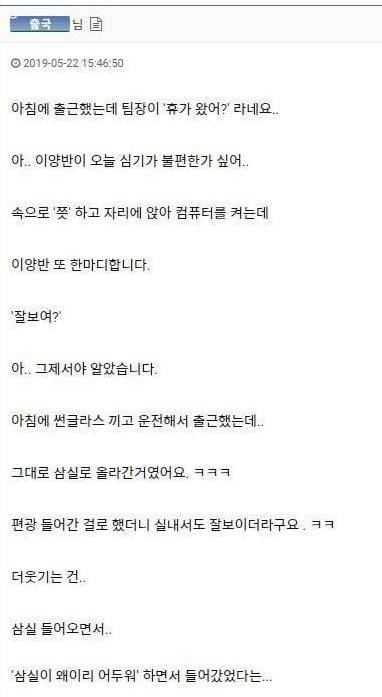 출근했는데 휴가왔냐고 묻는 팀장.jpg
