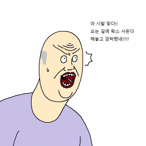 [스압] 신발 다 찢어발기는 개 참교육하는 만화.jpg