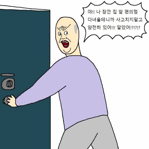 [스압] 신발 다 찢어발기는 개 참교육하는 만화.jpg