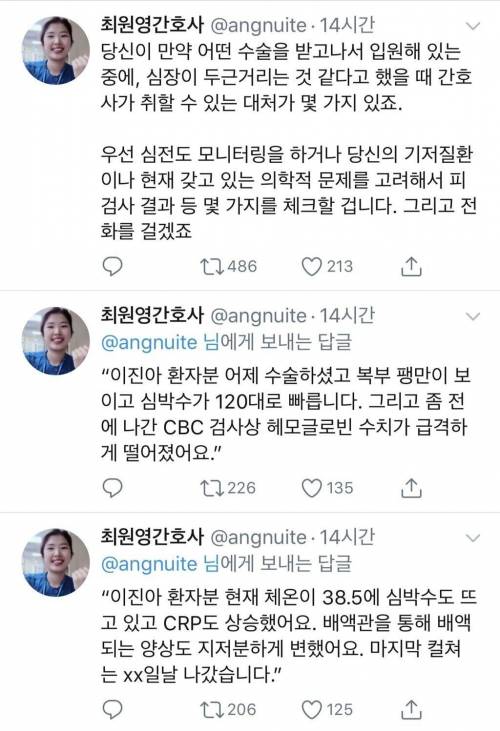 간호사 무시하다가.jpg