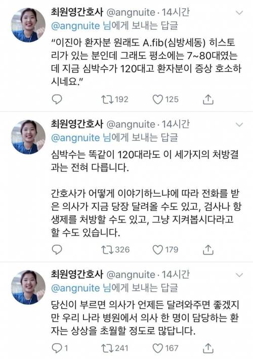 간호사 무시하다가.jpg