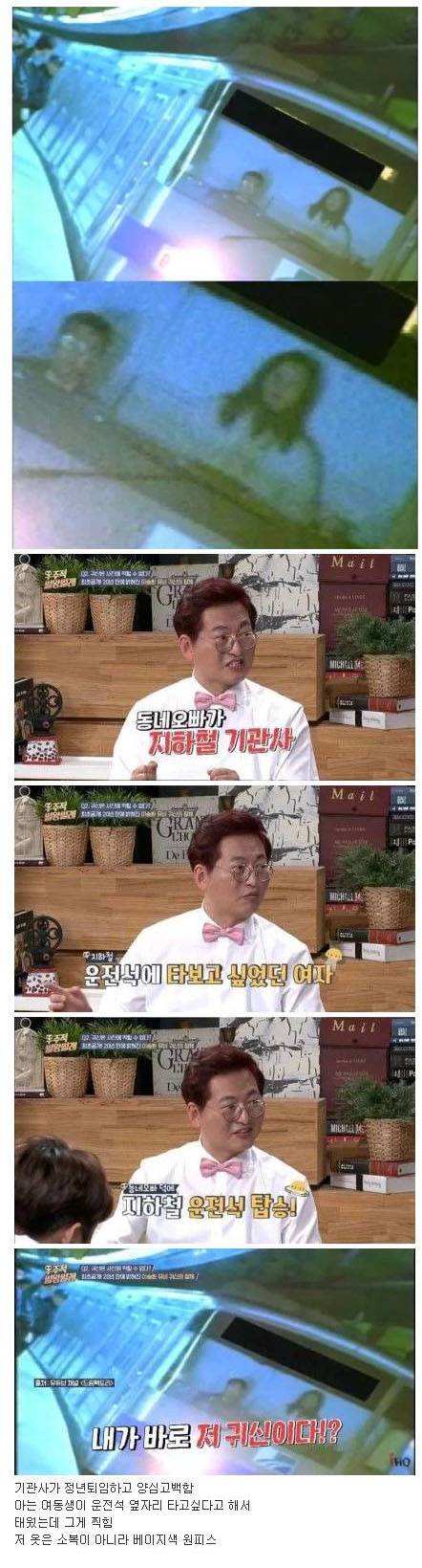 20년만에 밝혀진 이승환 뮤비 지하철 귀신.jpg