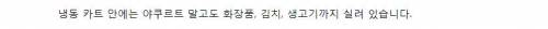 아쿠르트 아줌마의 영역 확장.jpg