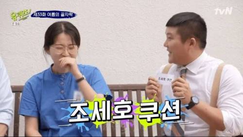조세호 쿠션을 받은 시민.mp4