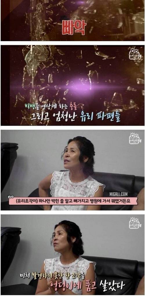[스압] 36년 전 엉덩이에 박힌 유리조각.jpg