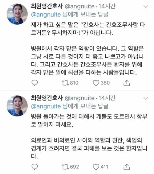 간호사 무시하다가.jpg